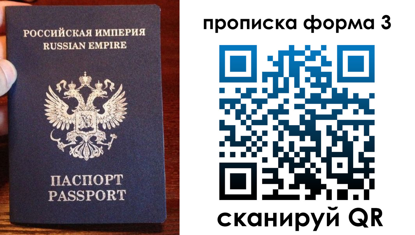 прописка в квартире в Кисловодске