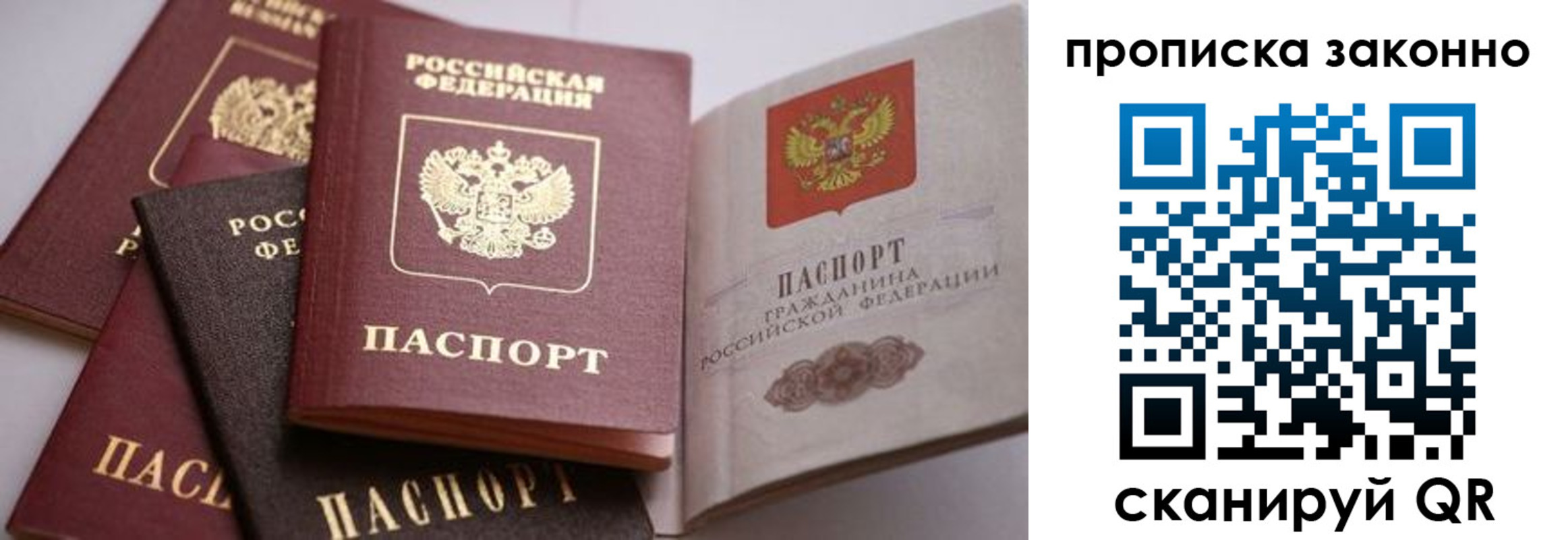 временная регистрация в Кисловодске