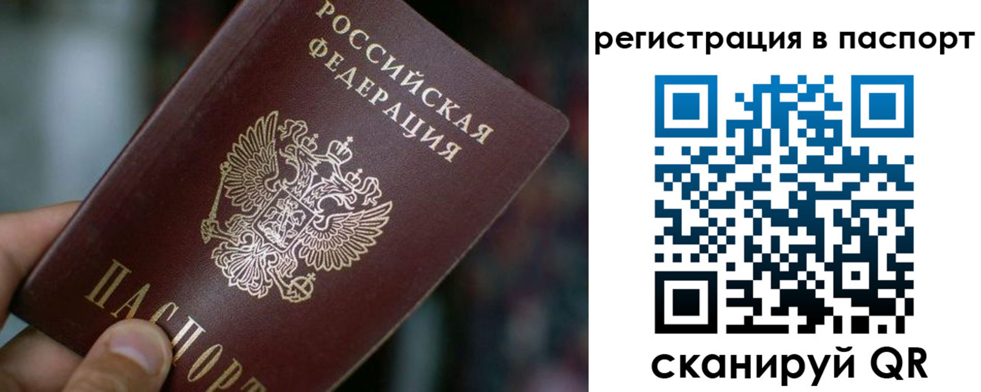 временная регистрация недорого в Кисловодске