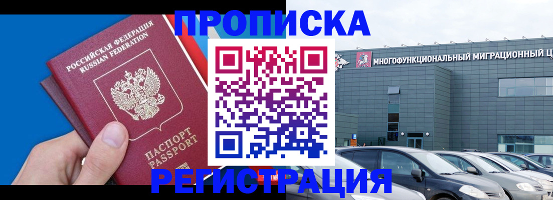 прописка для школы в Кисловодске
