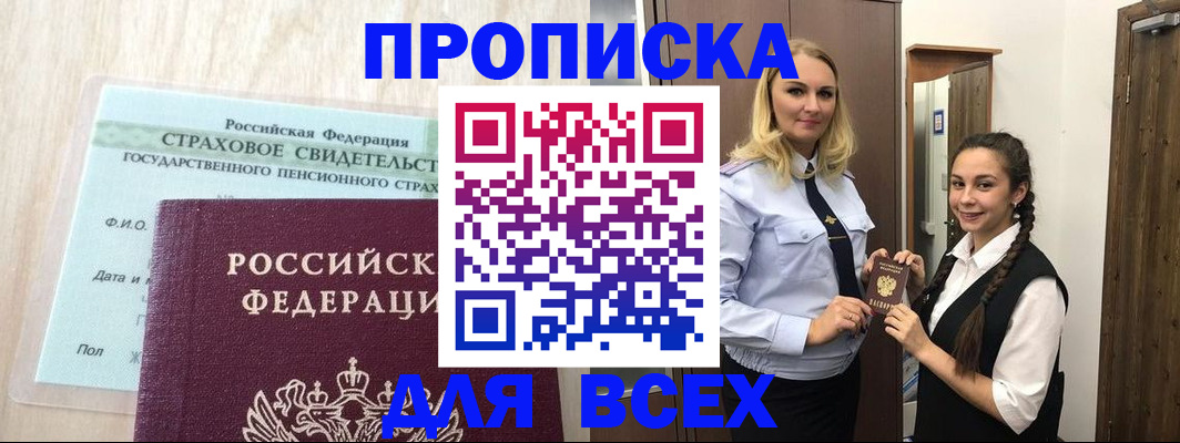 регистрация для школы в Кисловодске