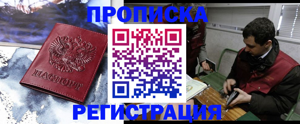 регистрация для школы в Кисловодске