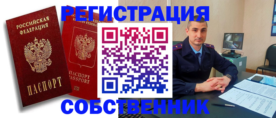 временная регистрация адрес в Кисловодске