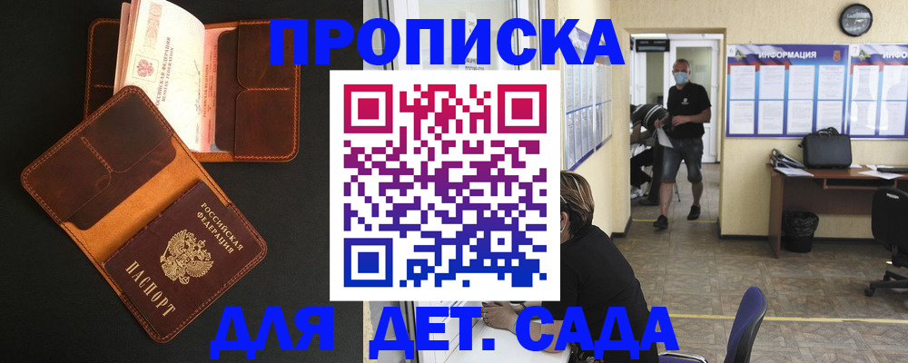 регистрация для школы в Кисловодске