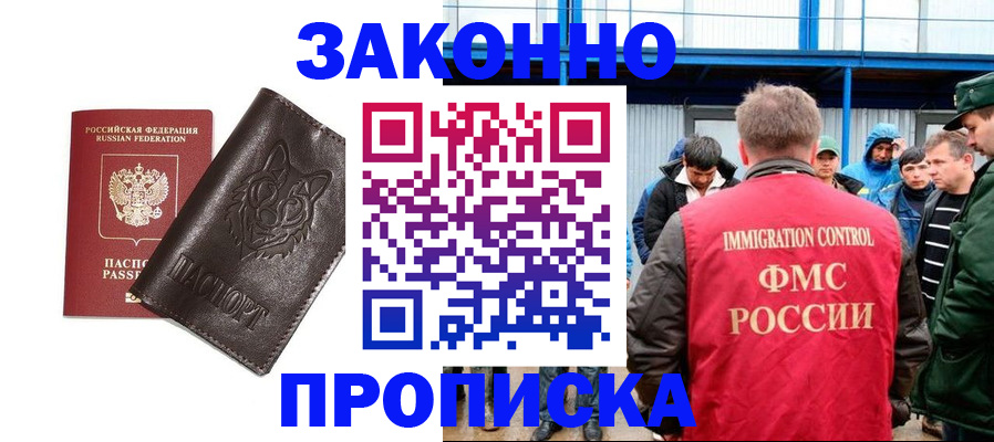 прописка от собственника в Кисловодске