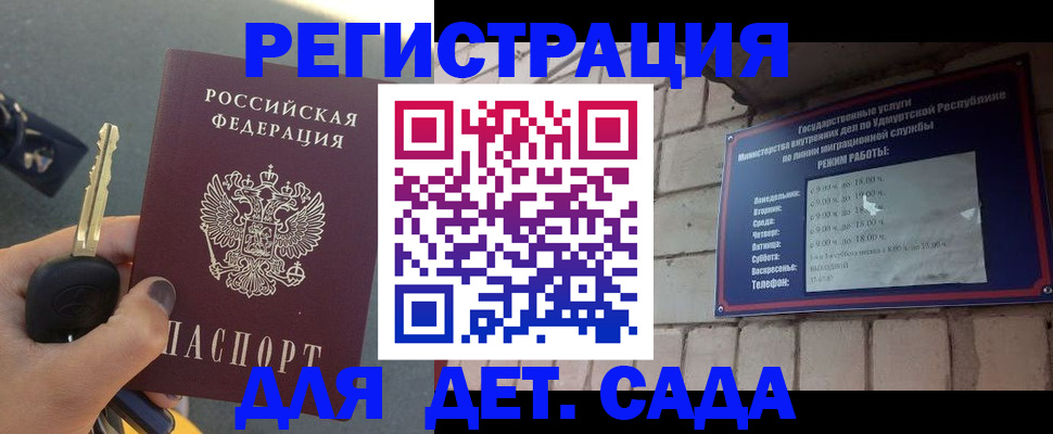 прописка для работы в Кисловодске