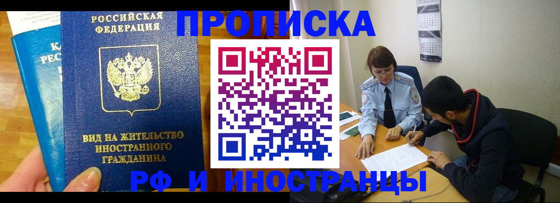 временная регистрация госуслуги в Кисловодске