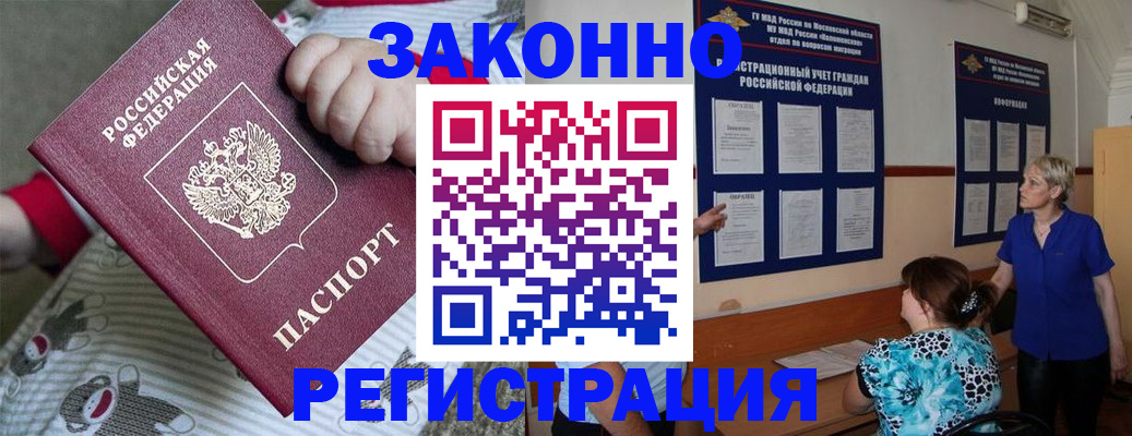 временная регистрация в Кисловодске