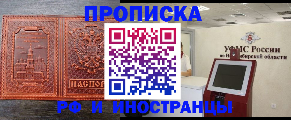 временная регистрация адрес в Кисловодске