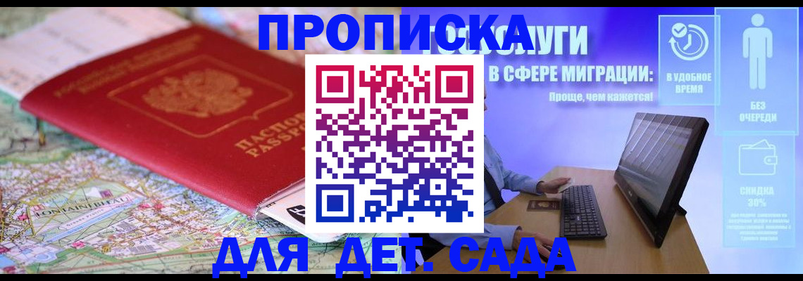 найти адрес прописки в Кисловодске